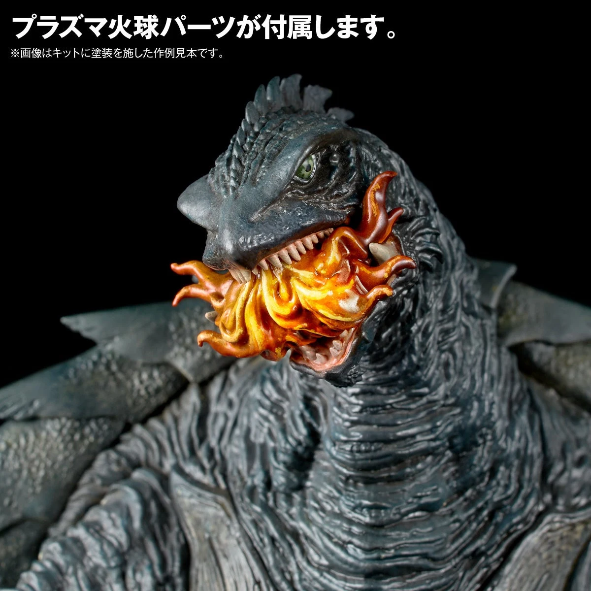 公式開発サンプル:プラズマ火球パーツの装着例。色や撮影表現を発光機構の証拠とは扱っていません。