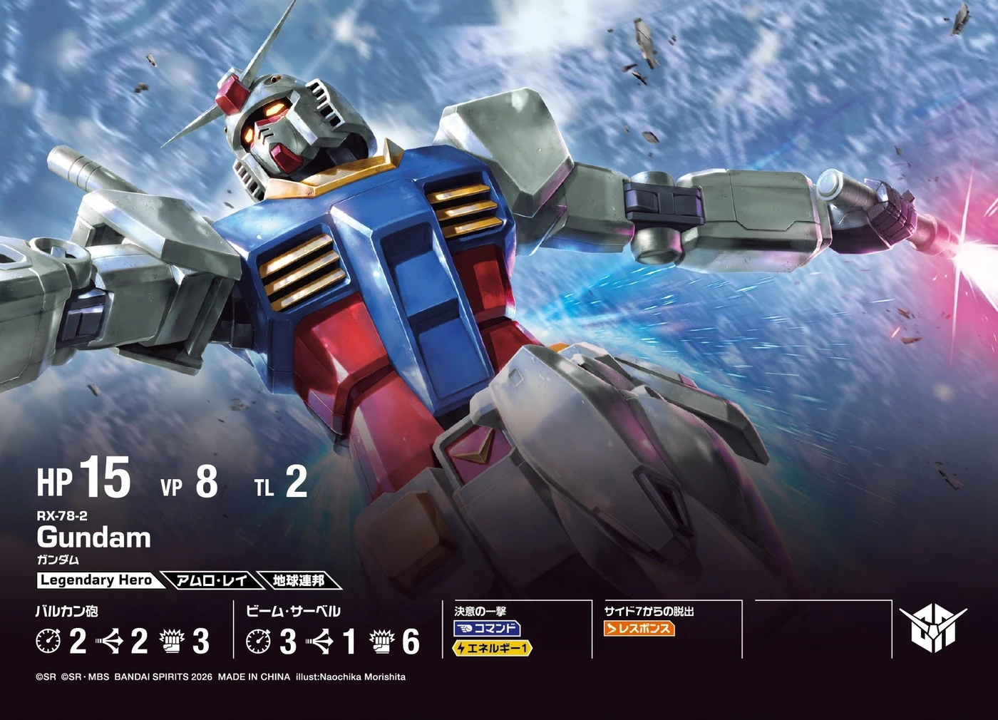 RX-78-2 ガンダムのユニットカード例。画像中の権利表示を保持。