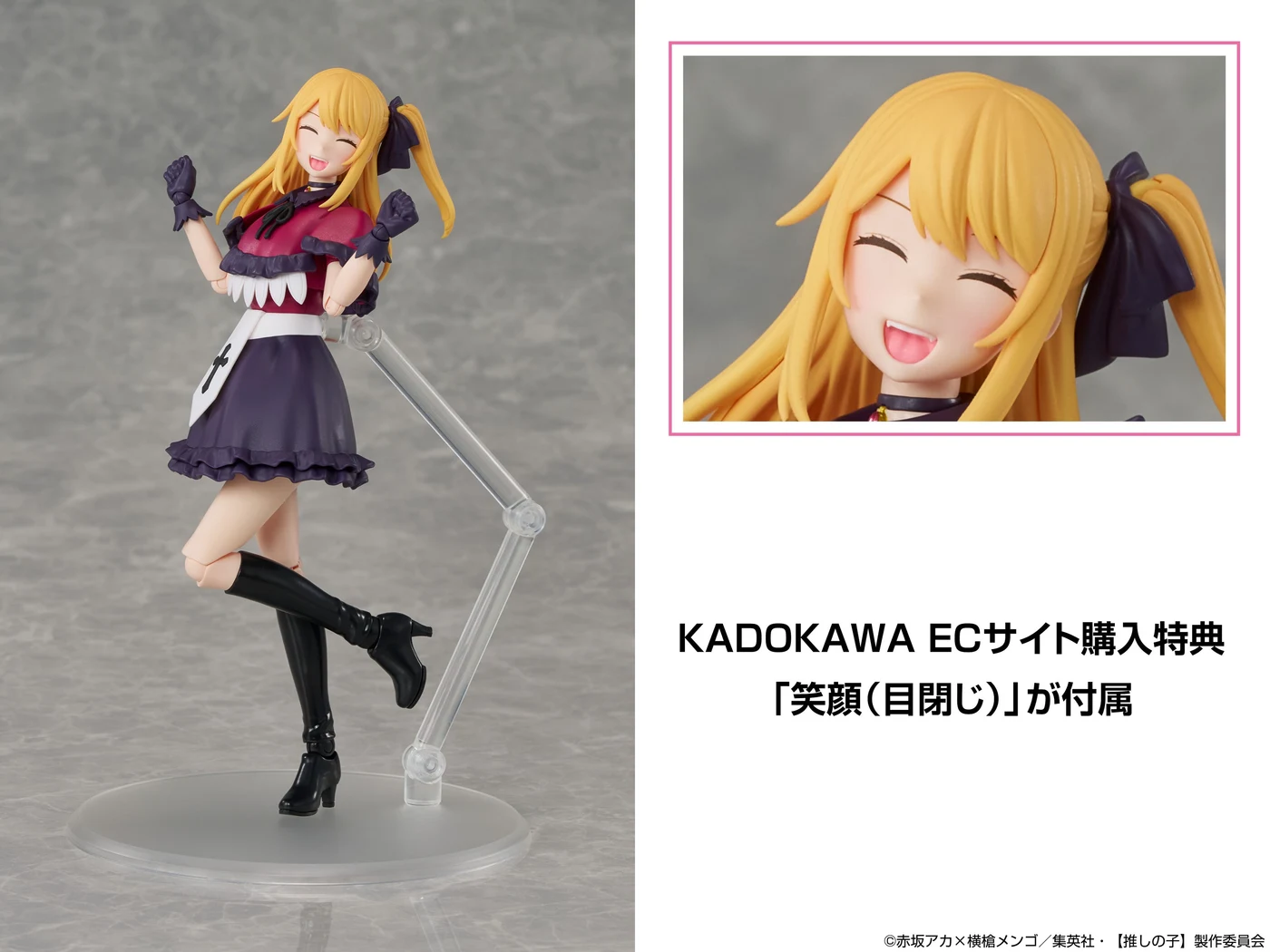 カドスト購入特典の笑顔（目閉じ）と装着見本。標準3表情には含めていない